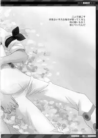 (C75) [CHIBIKKO KINGDOM (Kekocha)] NEAREST (Tengen Toppa Gurren Lagann)