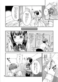 (C79) [Nekomataya (Nekomata Naomi)] Koisuru Hiyoko (THE iDOLM@STER)