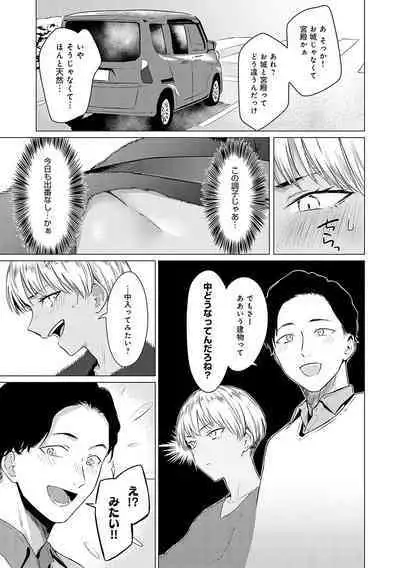 Jun-Jo + Himitsu Koueki Kake