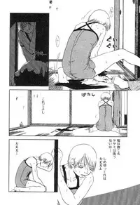 [Horihone Saizou] Niku no Ana - The hole of the flesh.