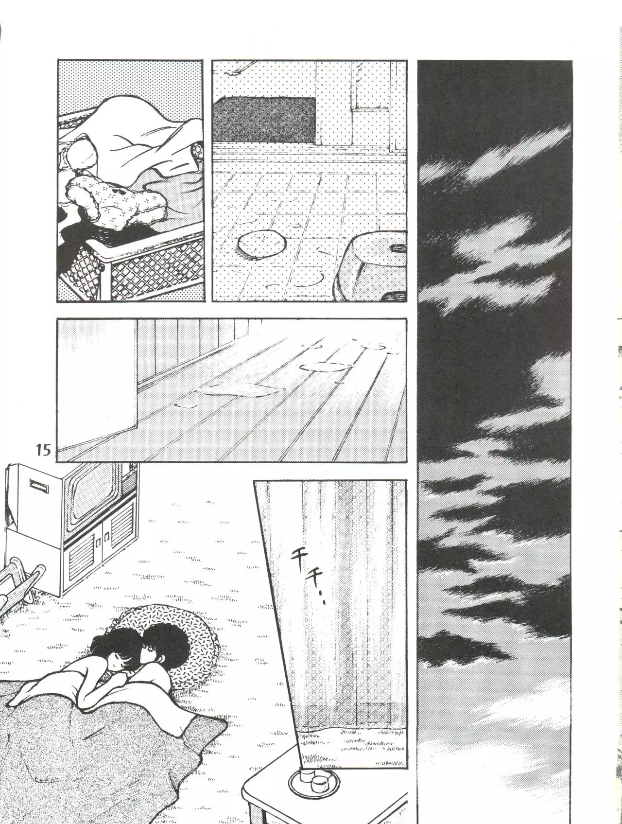 Touch vol. 3 ver. 99