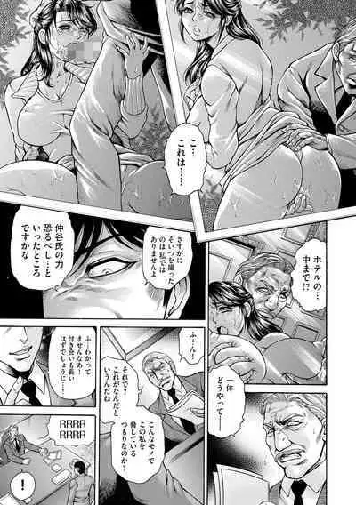 Giten Ikenie Fujin Goku