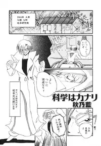 [Anthology] COMIC Hime Hyakka 2