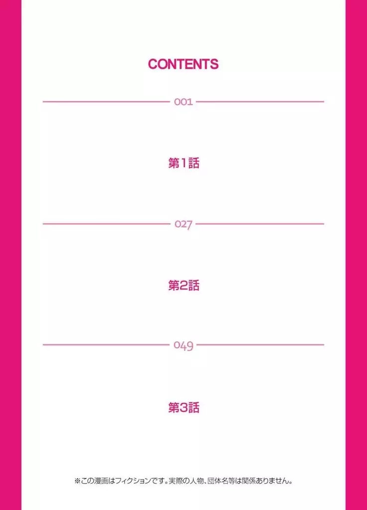 Mitchaku JK Train ~Hajimete no Zetchou 1-9