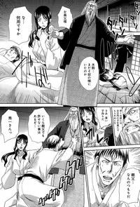 [Itaba Hiroshi] Hitachinaka-ke no Tsuma