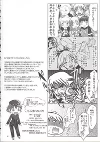 (C83) [Soy-darake (Abe Nattou)] Senpai no Baka ! (Persona 4)