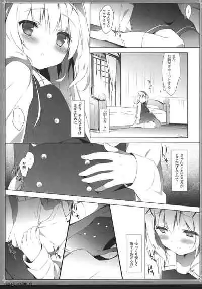 Usagi Syndrome Soushuuhen