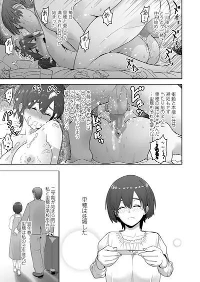 COMIC AOHA 2020 Natsu