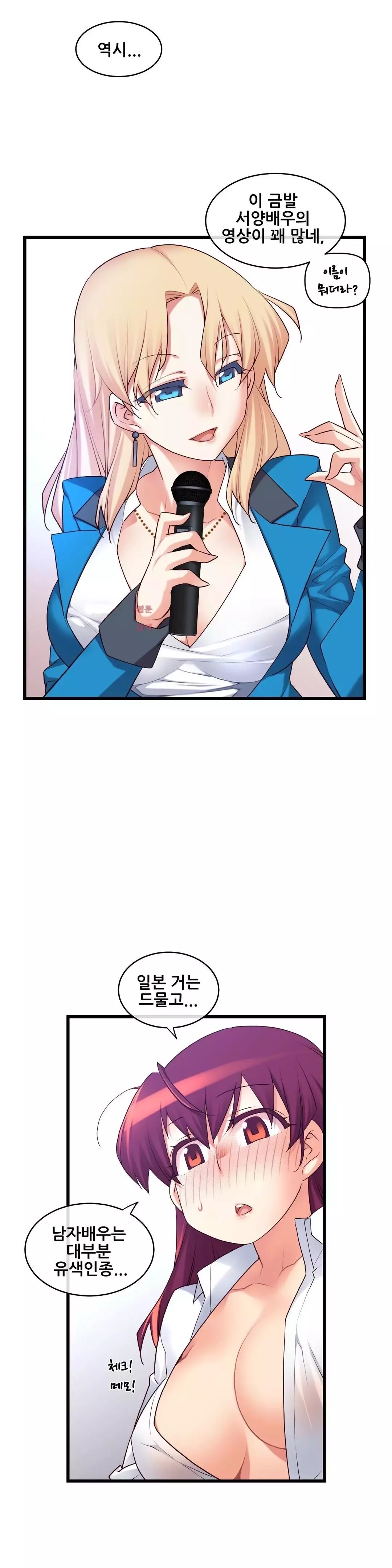 Master in My Dreams Ch.90-115