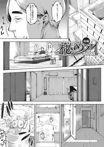 Hitozuma No Rirekisho