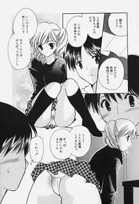 [Kouno Yukiyo] Caramel Lip