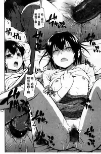 [Tsuruta Bungaku] Kokoro Gohoubi [Chinese]