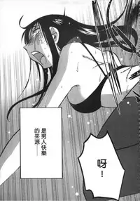 [艶々] 甜蜜皮鞭 上