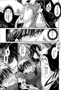 [Shinonome Ryu] Ore to Kanojo to Owaru Sekai Ch. 1-16