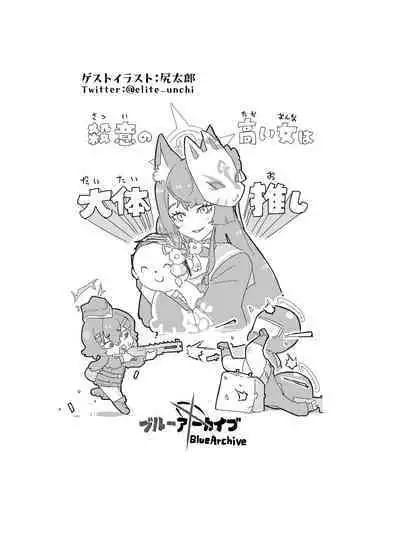 Saori vs Saimin Tanetsuke Oji-san