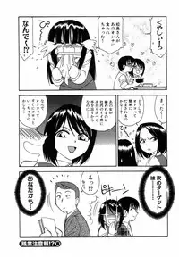 [Charlie Nishinaka] Choice! Vol.1