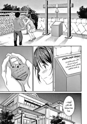 Shishunki no Obenkyou chapter 6+sp