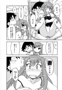 [Yanagi Masashi] Renai Akuma 3 - Love and Devil