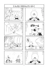 (C50) [PUSSY-CAT (Various)] PUSSY-CAT Shokuzai (Neon Genesis Evangelion)