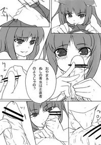 (C74) [662KB (jyuuji)] Ookamito Koushinryou IIKB (Spice and Wolf	)