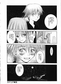 [Okama] Megurikuru Haru Vol. 1