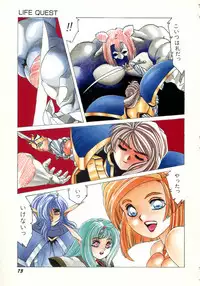 Aran-Rei LIFE-QUEST Side-B