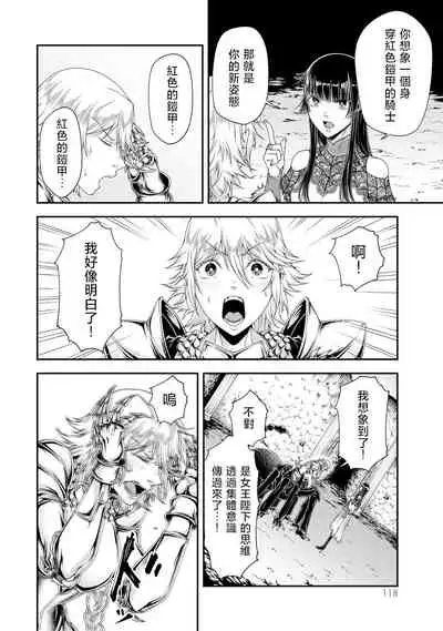 女王陛下的異世界戦略 第2卷 [Chinese] [沒有漢化]