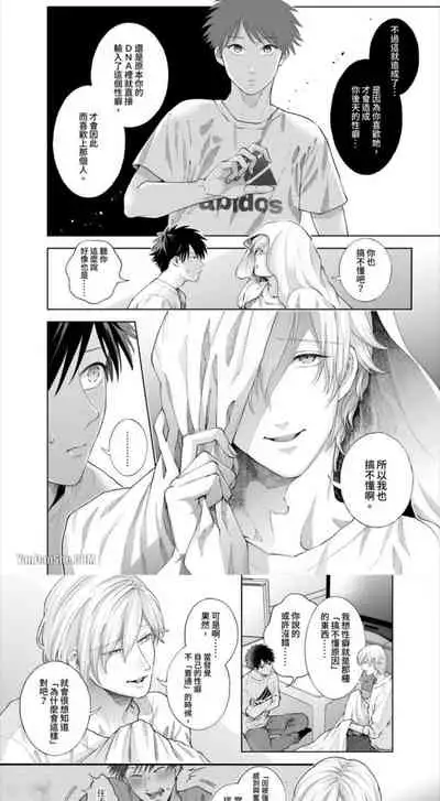 [bov]I've been targeted by men with strange sexuality