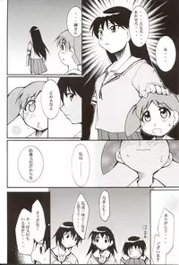 (C62) [Studio KIMIGABUCHI (Entokkun)] Azumanga Hyouryuu Kyoushitsu. (Azumanga Daioh)