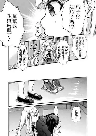 2D Comic Magazine Mesugaki vs Yasashii Onee-san Vol. 3