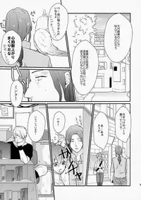 [NICO (nico)] Darling wa Shinpaisei. (DRAMAtical Murder)