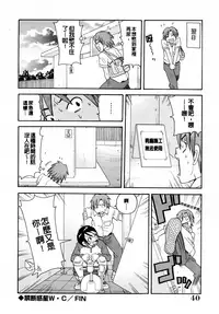 [John K. Pe-ta] Muchi Muchi!! Monzetsu Fever [Chinese] [大好春梦个人汉化] [Decensored]