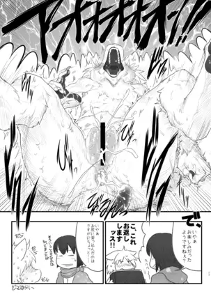 Magakushiya Ni Hen - Enshoku Kouyou to Omoware Tamazusa (Touhou Project) Digital]