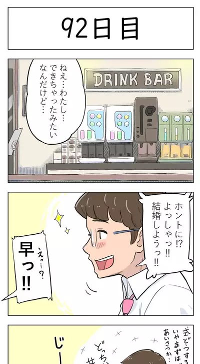 [Lithium] 100-nichigo ni Aiken to Sex suru Jimi Kyonyuu Megane-chan