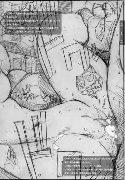 DOUJIN KI SI BOW BIROKU