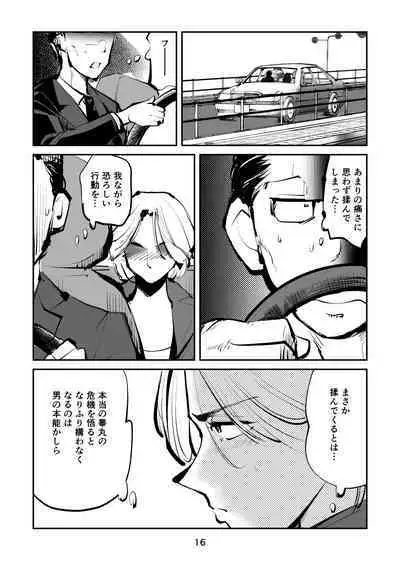 Kinkeri on'na keiji ryōko