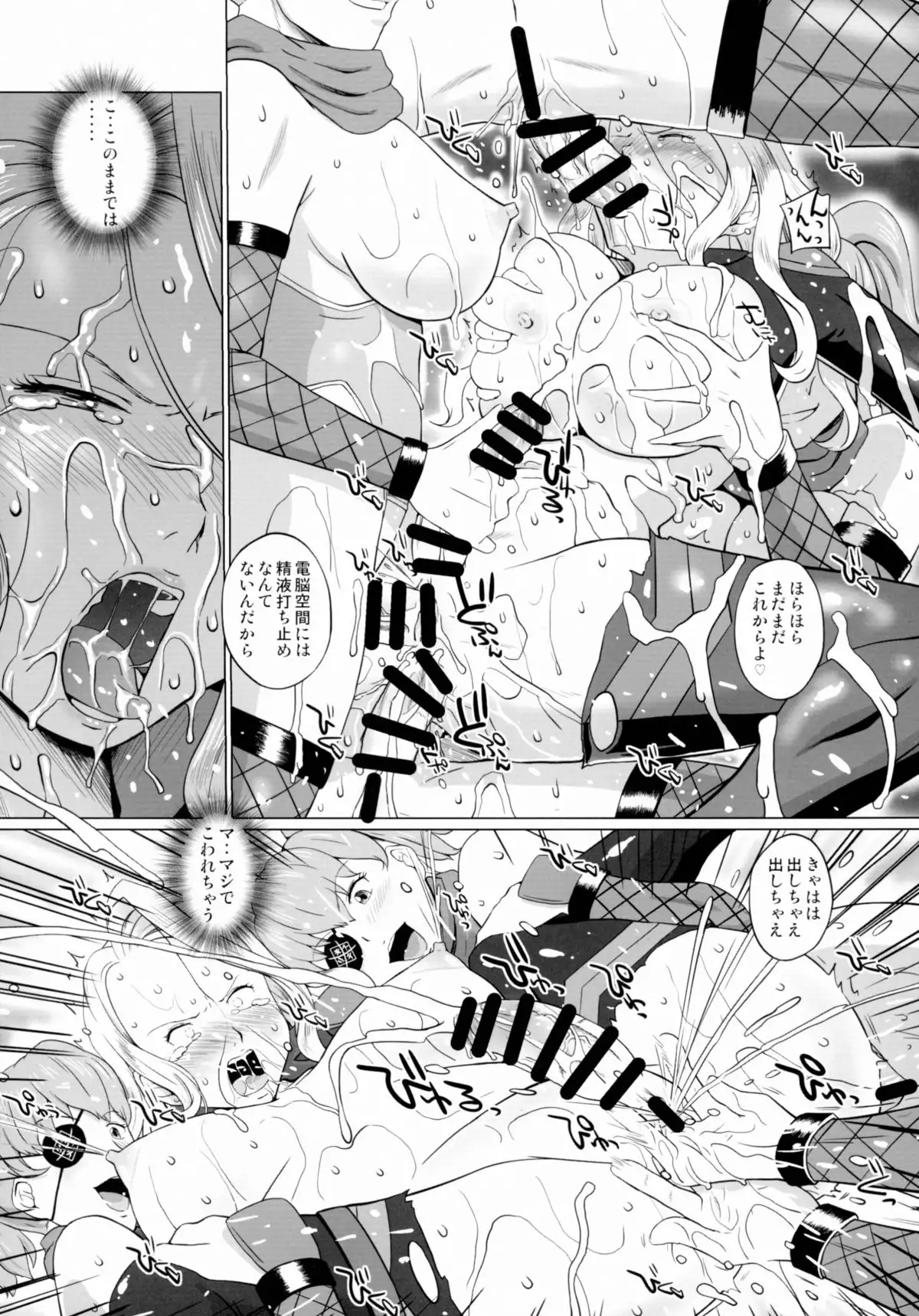 Nancy Lee wa Nido Iku