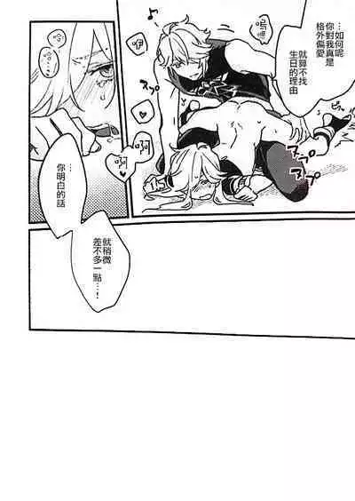 (Kami no Eichi 8) [ecul (Nagano)] MARKING MAKING (Genshin Impact) [Chinese] [冒险者公会]