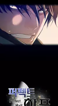 Perfect Half Ch.1-25 (English) (Ongoing)