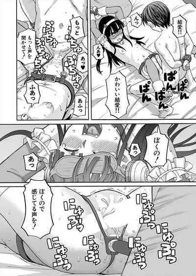 COMIC Mugen Tensei 2023-06