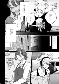 (C88) [Inukare (Inuyashiki)] Mairasu Complex o Kawari (Uta no Prince-sama)