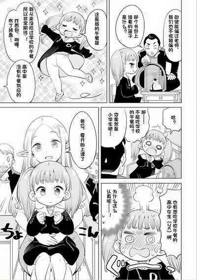 Where is the elf teacher's toilet?