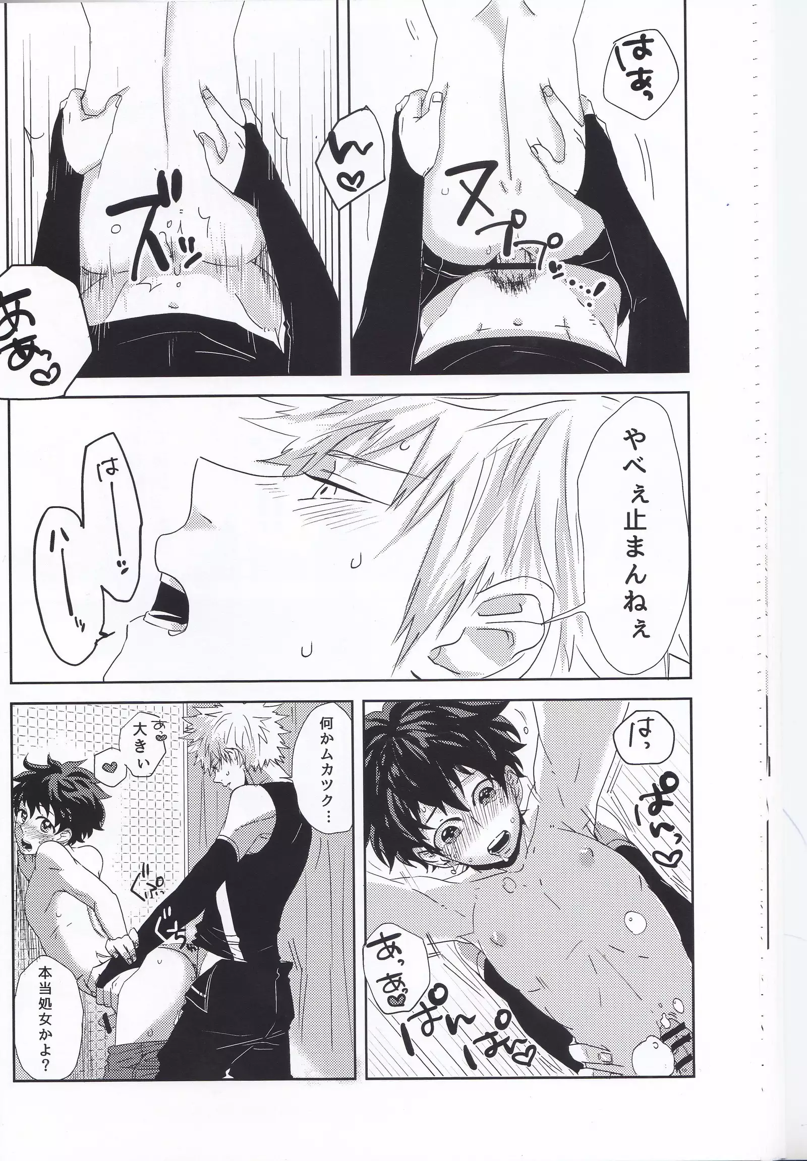 えっちな僕は君のせい