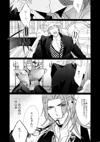 (C88) [Inukare (Inuyashiki)] Mairasu Complex o Kawari (Uta no Prince-sama)