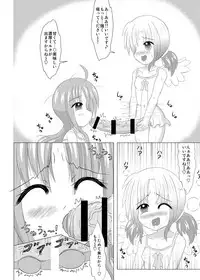 [Koume Rengou] Haechaimasu!