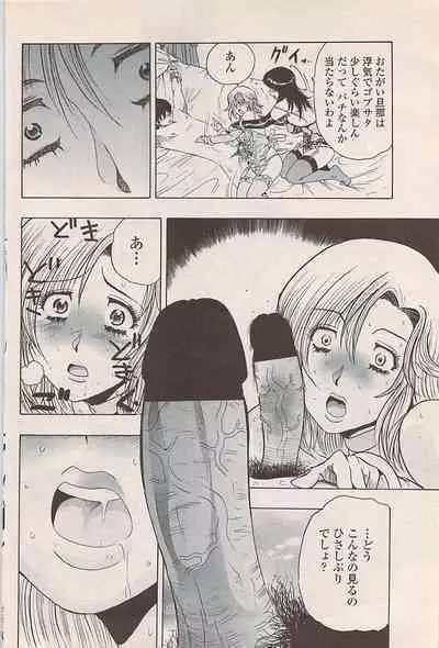 COMIC Penguin Celeb 2007-10 vol. 010