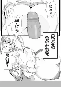 [RAYNEX] Uchinoko Erohon