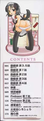 [Kunitsu Takeshi] You Jutsushi