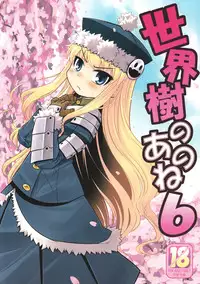 (SC40) [Kazeuma (Minami Star)] Sekaiju no Anone 6 (Etrian Odyssey II)