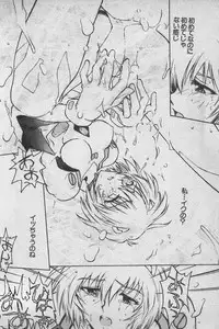 [Anthology] Paradise Lost Vol.3 (Neon Genesis Evangelion)